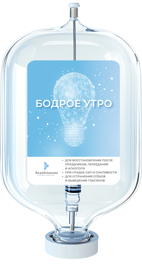 Бодрое утро