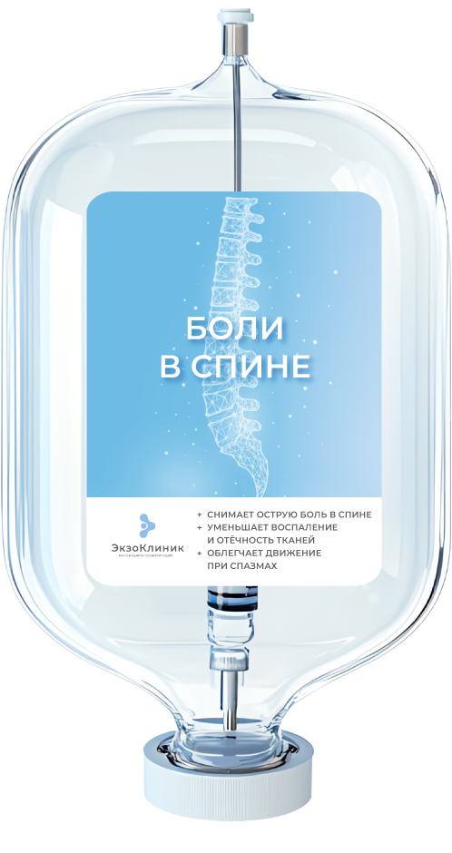 Боли в спине