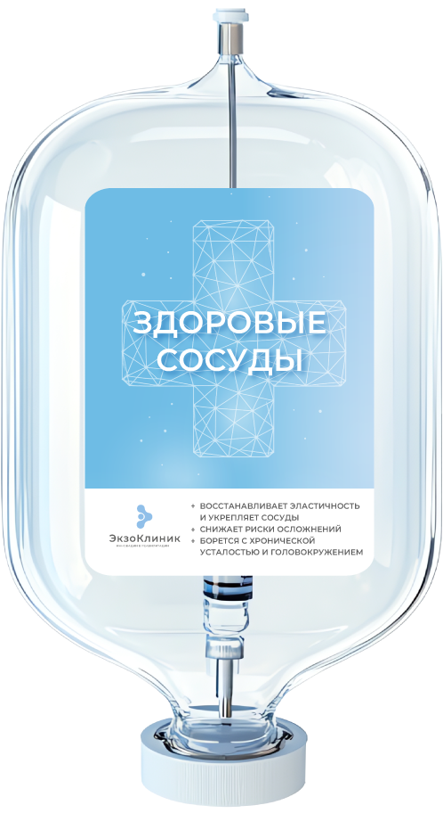 Здоровые сосуды