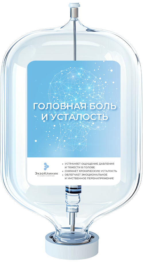 Головная боль и усталость